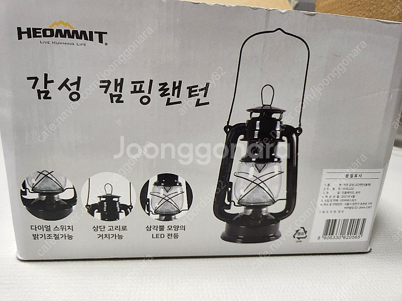 감성 캠핑랜턴 택포--3