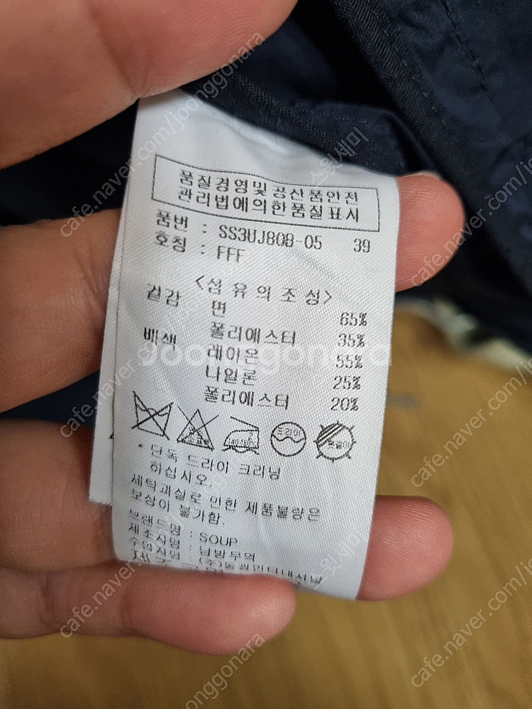SOUP 네이비 롱 점퍼. 여성 봄가을 점퍼 프리사이즈...--8
