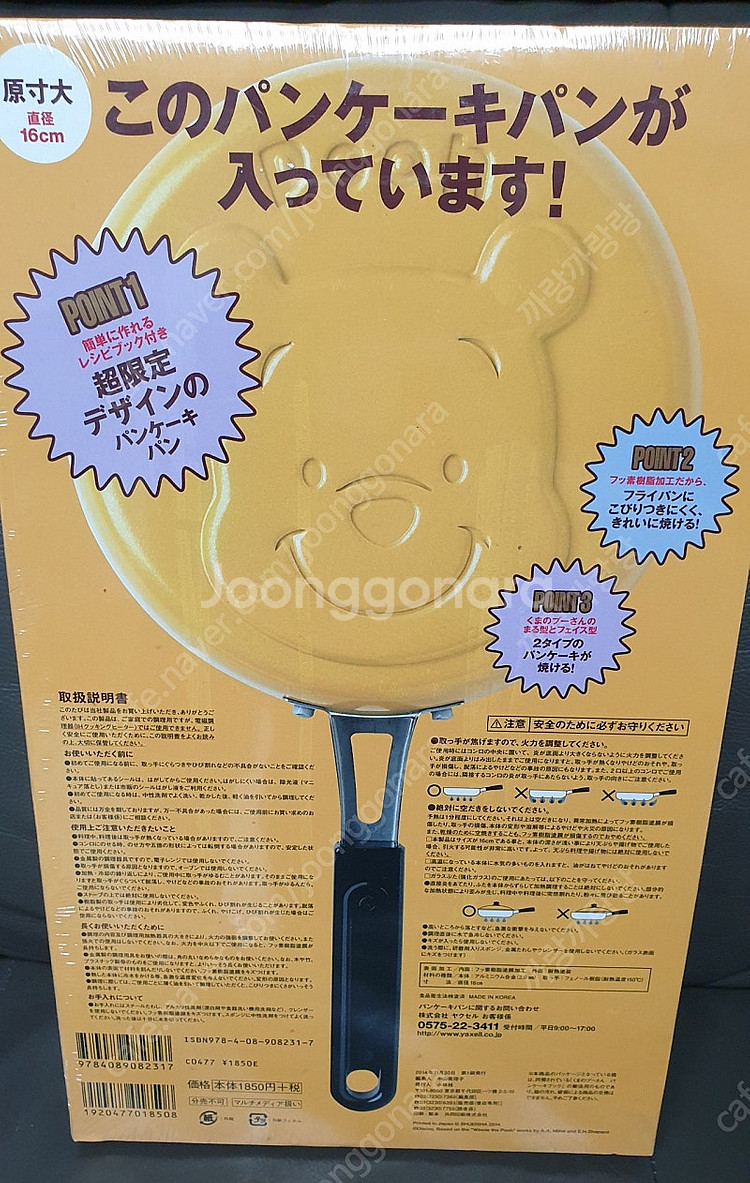 곰돌이푸 팬케이크팬 (무크지) 미개봉--4
