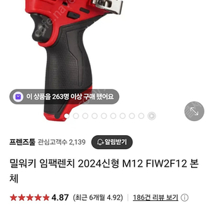 M12 FIW2F12 1/2