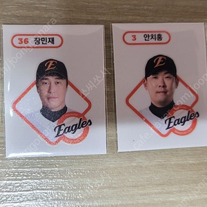 크보빵 한화 띠부씰 판매합니다.