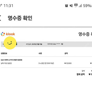 시부야스카이 6/3(화) 20:40 입장권2매