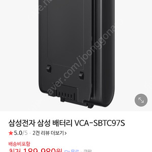 삼성 VCA-SBTC97 배터리 충전기 새상품 팔아요