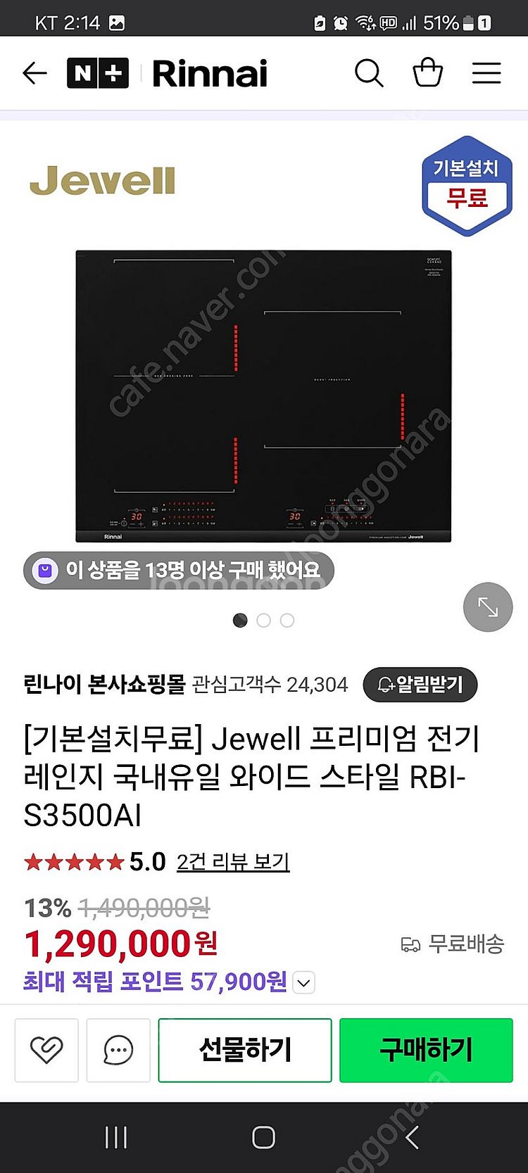 린나이 쥬벨 빌트인 인덕션 3구 / 린나이 쥬벨 Jew...--1