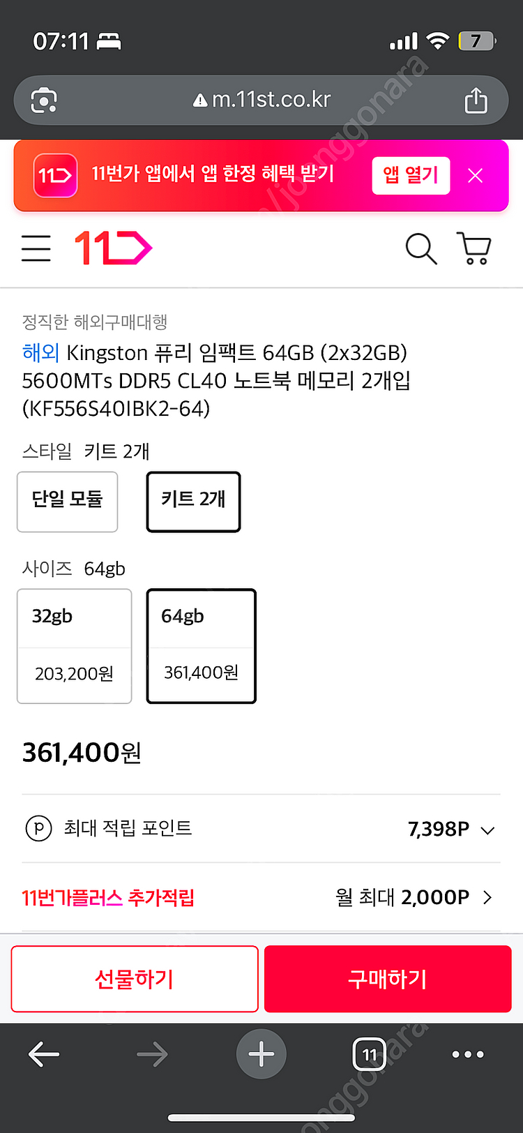 램 64gb--0