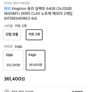 램 64gb