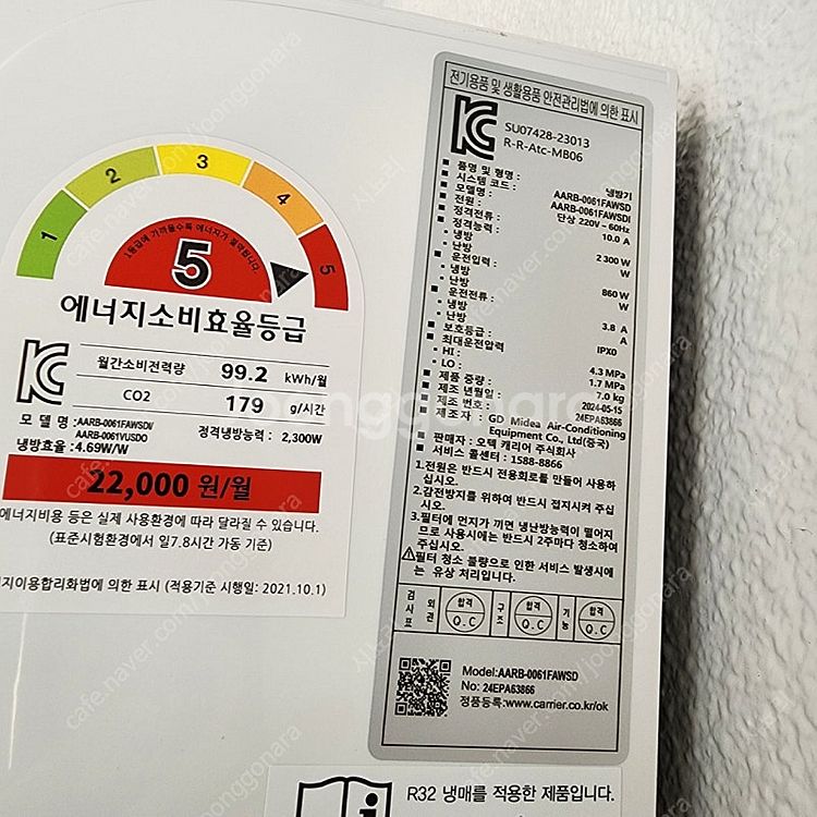 [팝니다] 캐리어 벽걸이 에어컨 2대--3