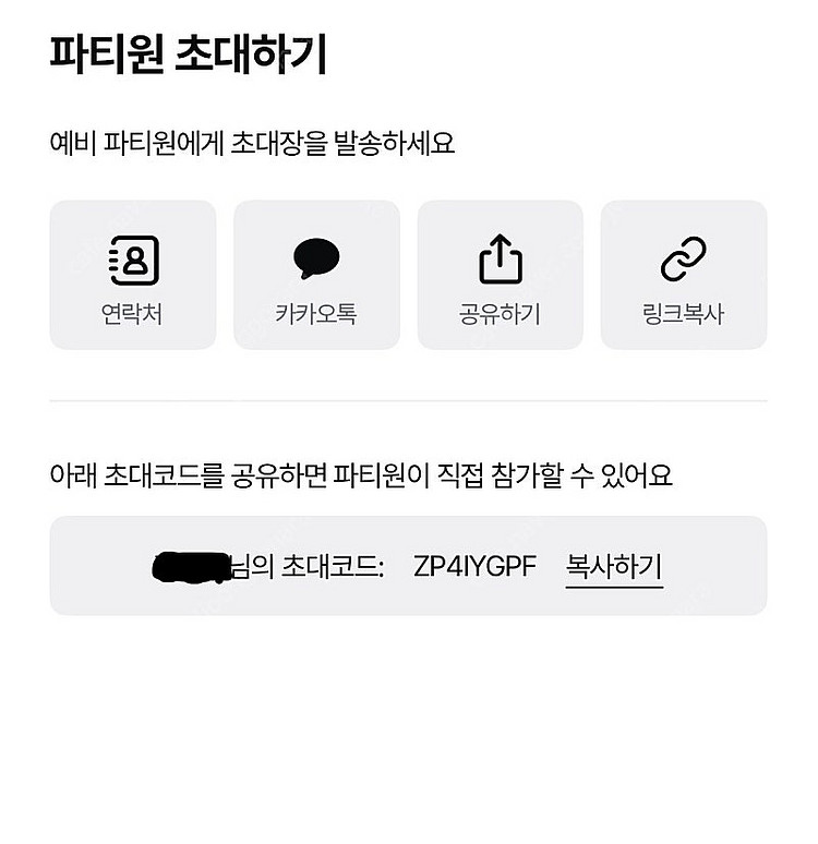 너겟 파티페이 한 분 모셔요!--0