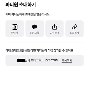 너겟 파티페이 한 분 모셔요!