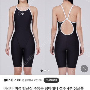 팀아레나 반신 수영복 95 탄탄이