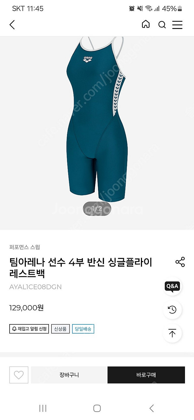 팀아레나 반신 수영복 95 탄탄이--1