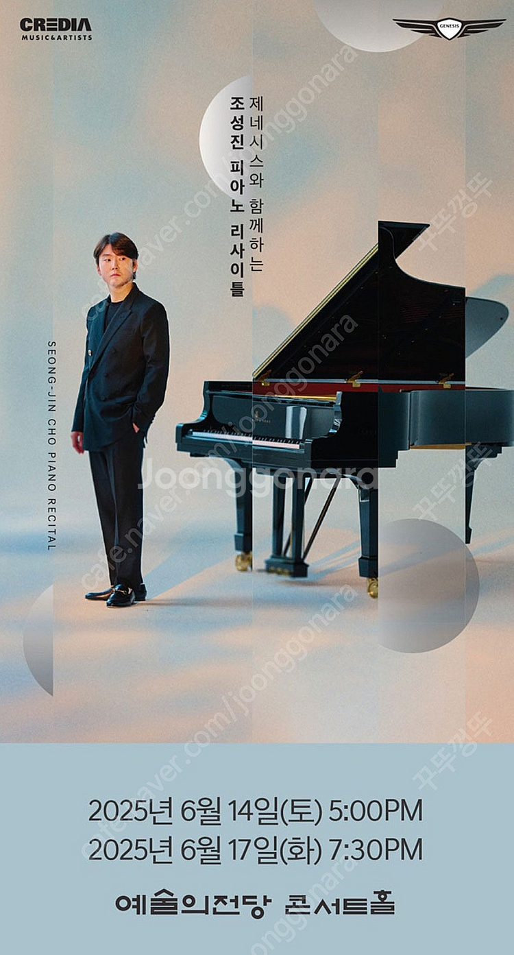 [구함]조성진 피아노 리사이틀 6월17일 티켓 구합니다...--0