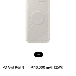 삼성 무선보조배터리 10000m ( 2개있음)
