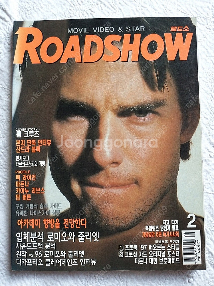 1997년, 톰 크루즈, 레오나르도 디카프리오, 장동건...--0