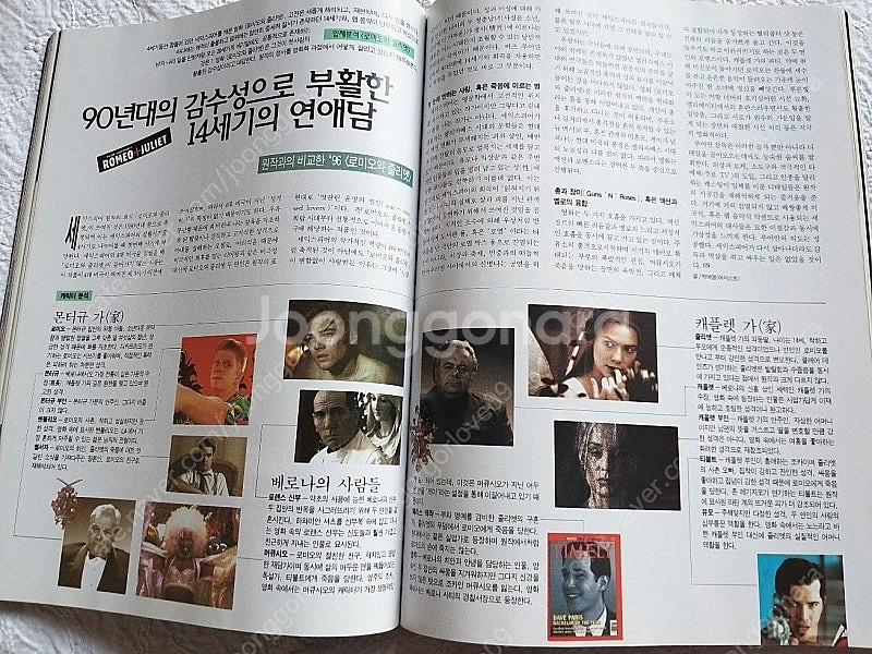 1997년, 톰 크루즈, 레오나르도 디카프리오, 장동건...--5