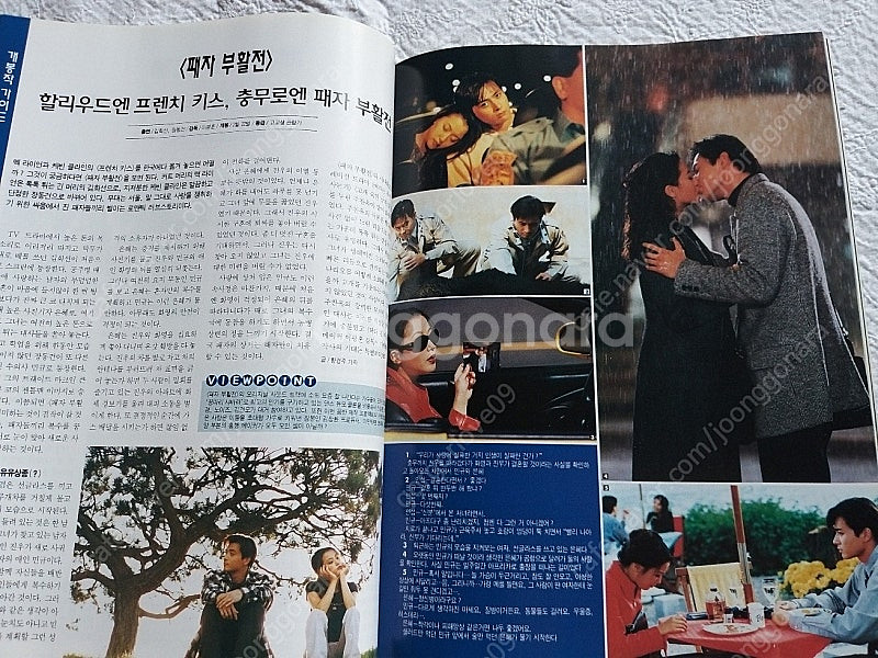 1997년, 톰 크루즈, 레오나르도 디카프리오, 장동건...--9