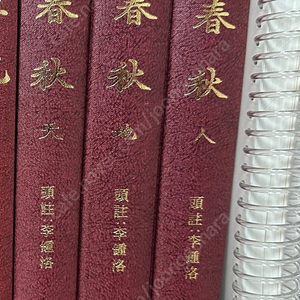 새책 학민문화사 춘추 천지인3권 2세트