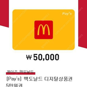 아웃백,빕스,맥도날드,TGIF 롯데리아,이디야,서가앤쿡,설빙, 매드포갈릭,메가커피 페이즈 / 애슐리 / 배달의민족 5만/올리브영 /CGV 더플레이스
