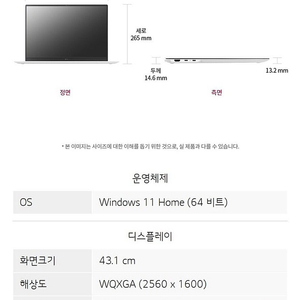 [미개봉] LG전자 그램 Pro 17 RTX3050 에센스화이트 17Z90SP-EA5CK 노트북