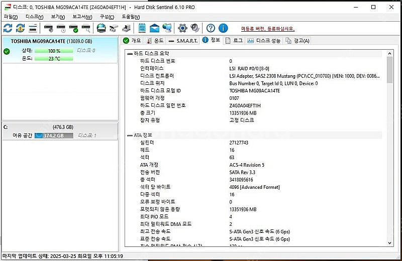 도시바 엔터프라이즈 하드 MG09ACA14TE 14TB...--3