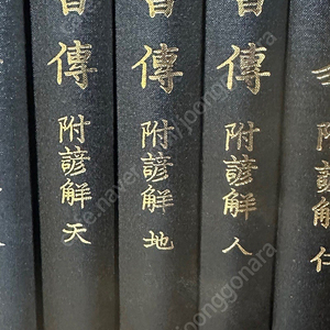 새책 학민문화사 서부(서경) 천지인3권 2세트
