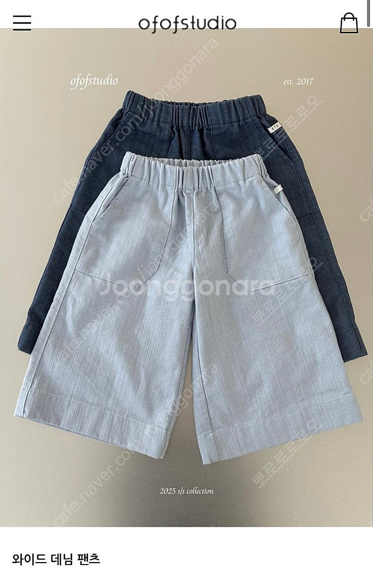 오프오프스튜디오 와이드데님 팬츠 미듐--1