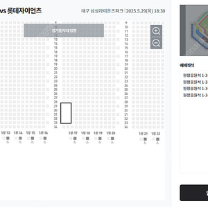 5월 29일(목) 롯데 vs 삼성 원정응원석 통로 2자리씩 총4석 판매합니다.