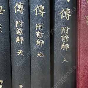 새책 학민문화사 시전 천지인3권 2세트