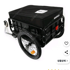 산타자 카고트레일러 팝니다(새제품)