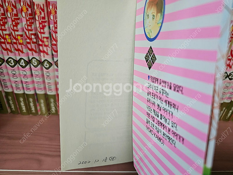 만화책 꽃보다남자 구판 1~36(완결)택포판매합니다--3