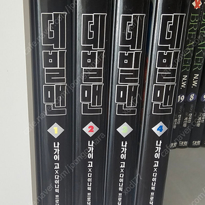 고전만화책 데빌맨1~4(완결)택포판매합니다