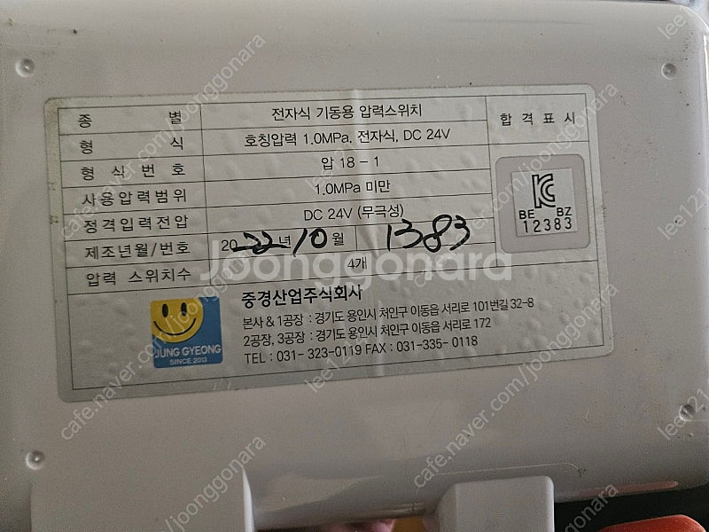 전자식 압력스위치 10k 미사용제품 팔아요--1