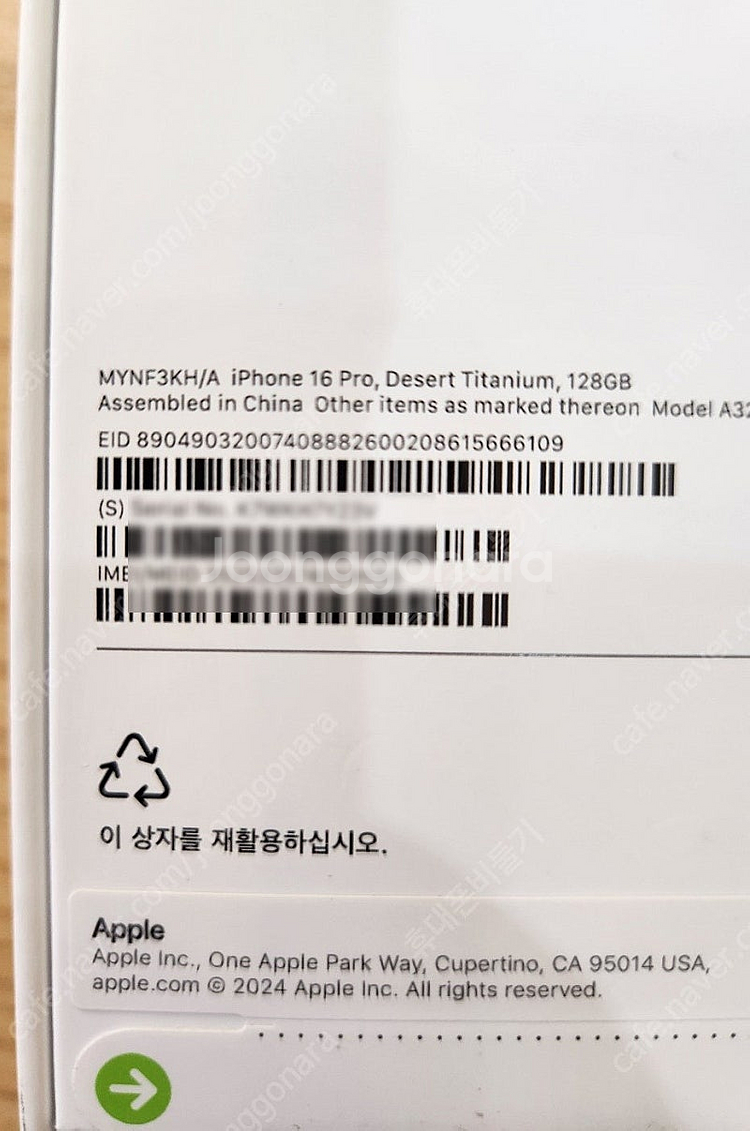 아이폰16프로 128기가 데저트티타늄 자급제 미개봉 판...--2