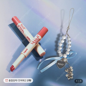 에스쁘아 블루 폰 스트랩
