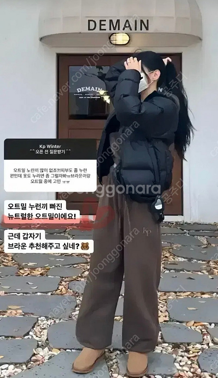 카키포인트 윈터 트레이닝 세트 오트밀 판매--1