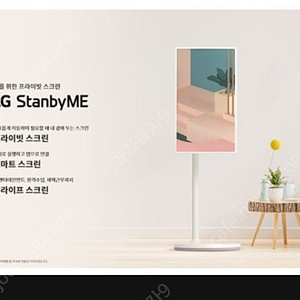 스탠바이미 미개봉. 27ART10DSPL