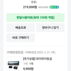 파인뷰 R5 POWER 룸미러형 블랙박스 실내형 64G+외부gps