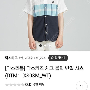 닥스키즈 남아 남방140사이즈 닥스키즈 남아옷140사이즈