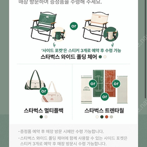 스타벅스 프리퀀시 완성본 팝니다. (즉시전송)