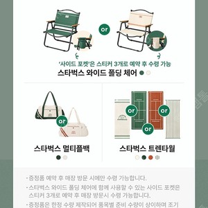 스타벅스 프리퀀시 완성본