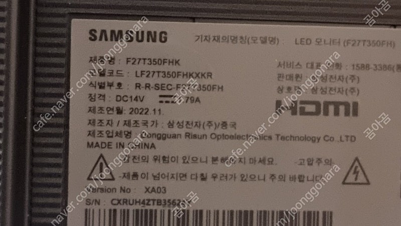 삼성 27인치 모니터 (부품용) F270T350--2