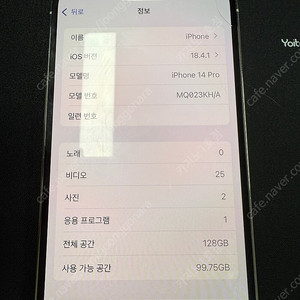 아이폰 14 Pro 128GB 실버