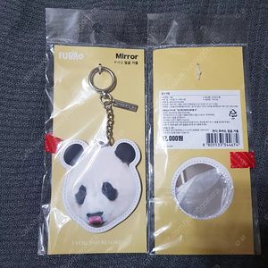 (정가)푸바오 얼굴 거울 키링