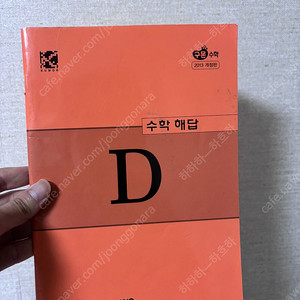 구몬 수학 대답