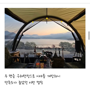 청풍호반 오토캠핑장 뻥뷰 S4 사이트 5/23-5/25 양도