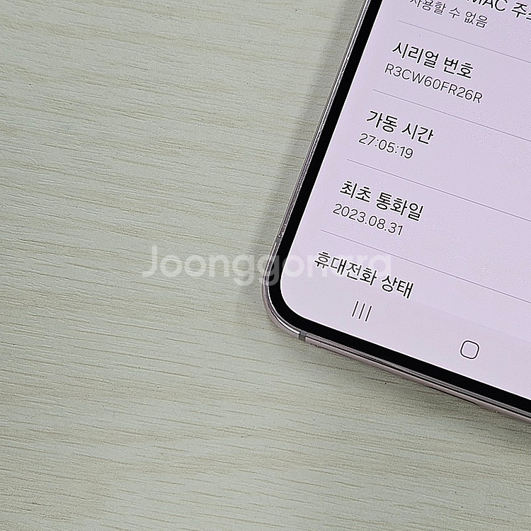 갤럭시S23 라벤더 256용량 무잔상 깨끗한단말기 S급 37만 판매해요--3