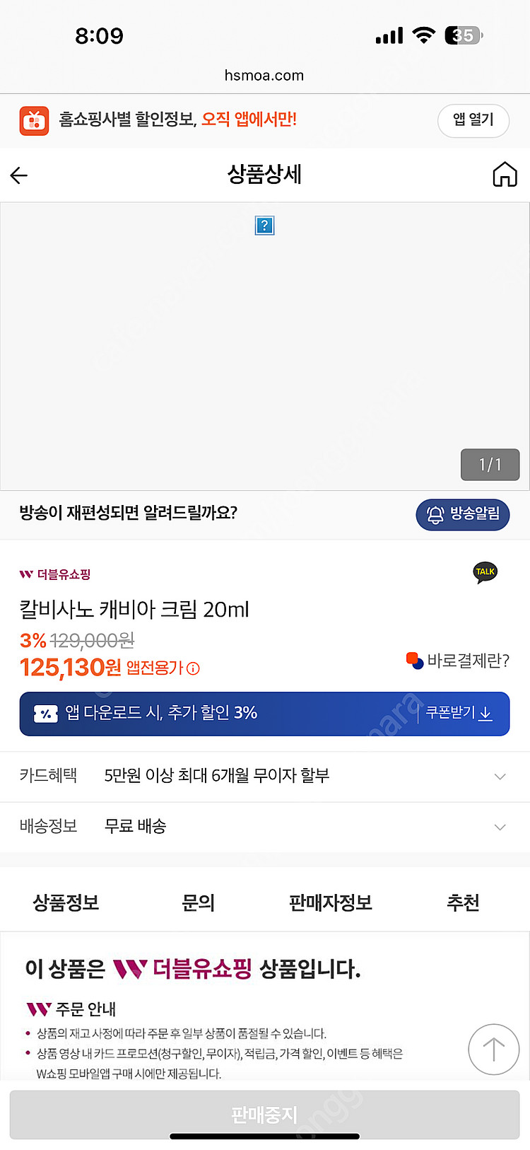 칼비사노 엑스트라 캐비아 크림 미개봉 새상품--4