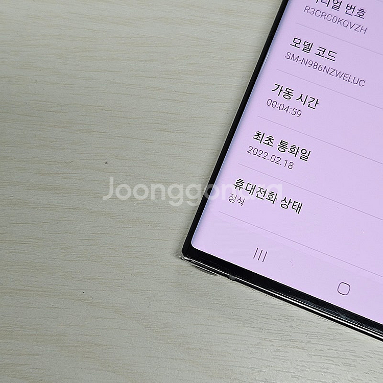 갤럭시노트20울트라 화이트 256용량 미파손 가성비 꿀...--4