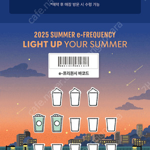 스타벅스 프리퀀시 일반 2개 일괄 7200원