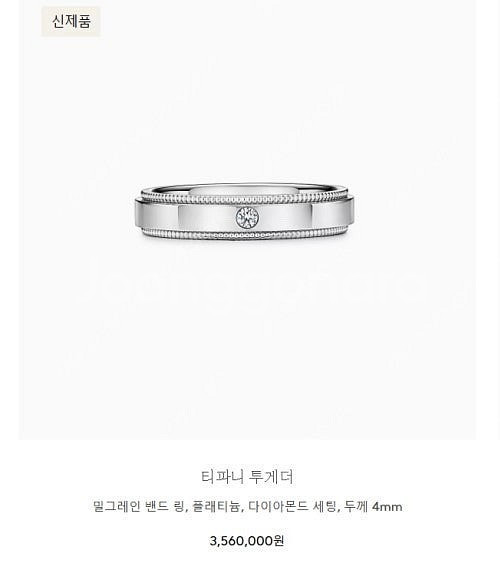 티파니 밀그레인 신상--0